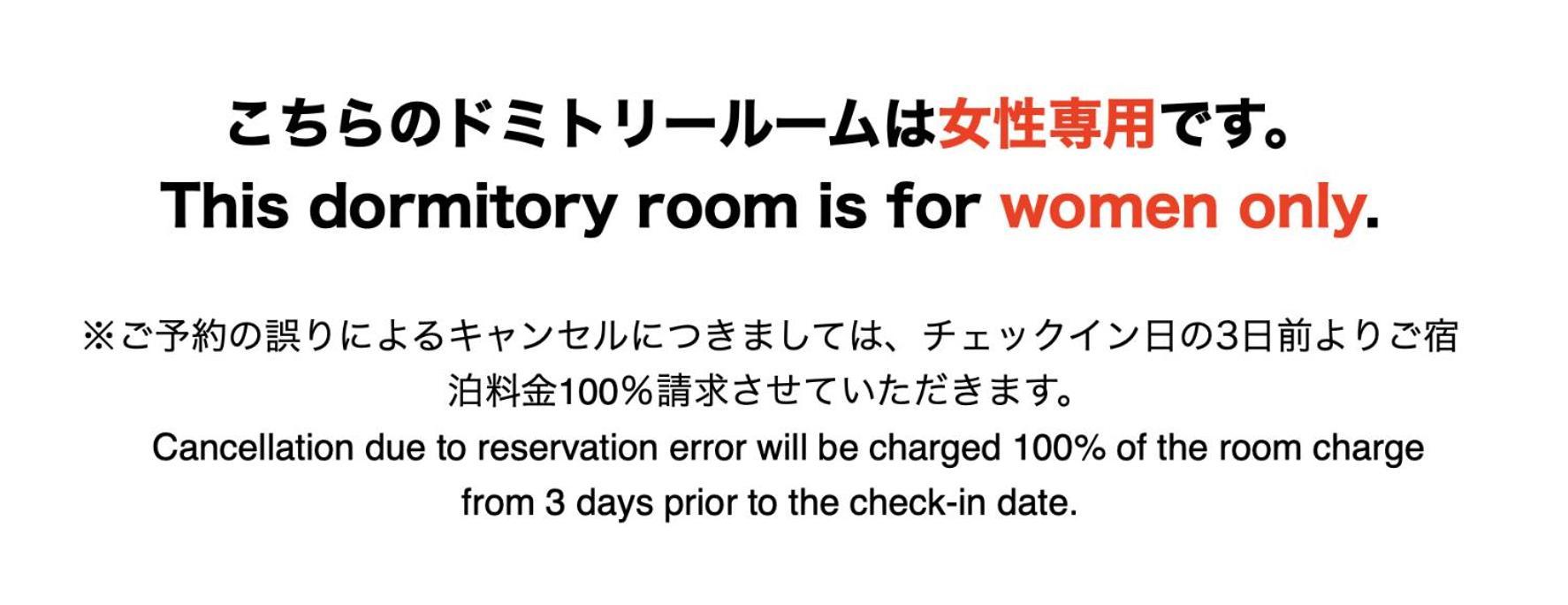 東京都 东京王子音乐厅旅舍旅舍 外观 照片