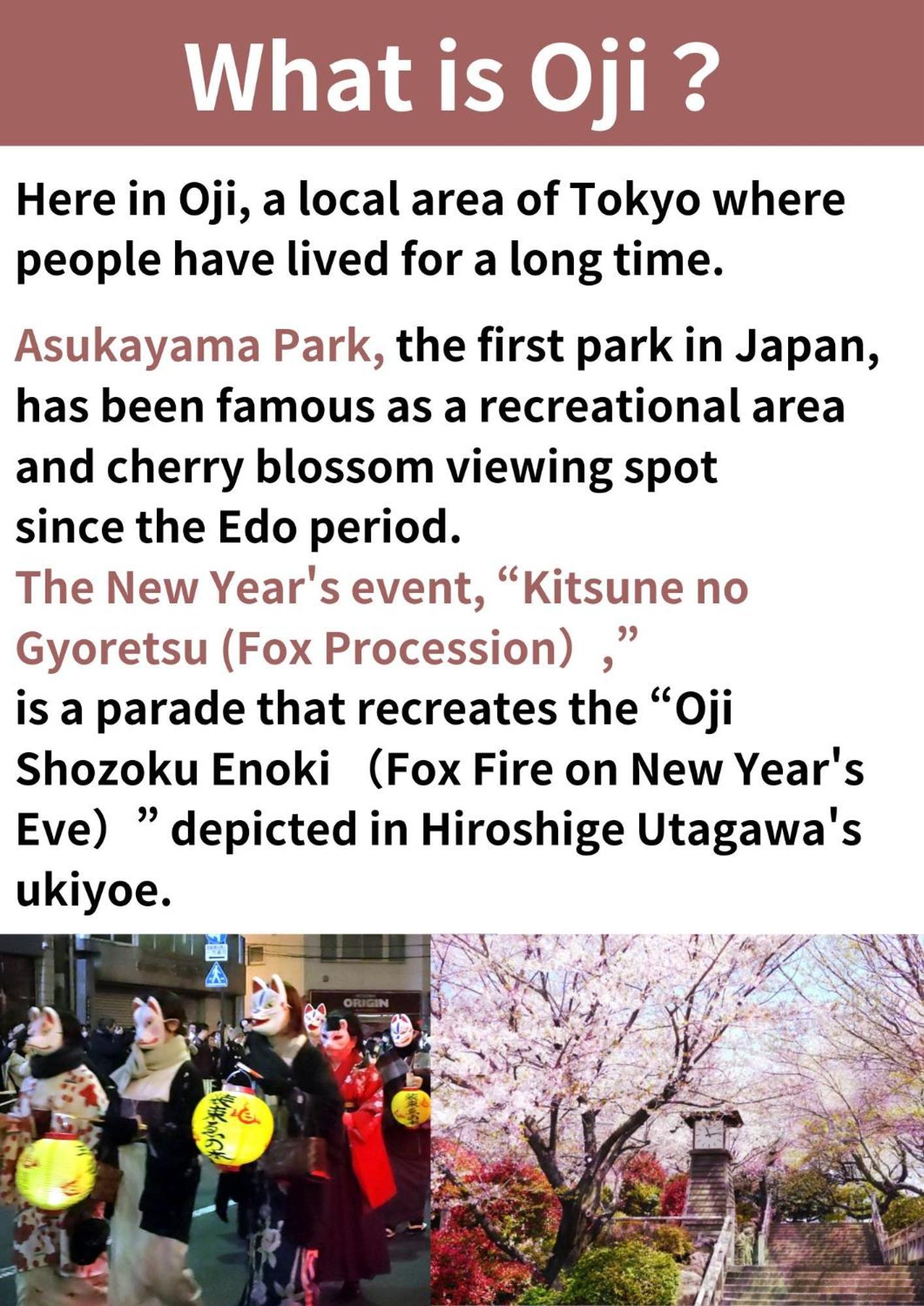 東京都 东京王子音乐厅旅舍旅舍 外观 照片